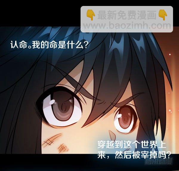 45&middot;我不信命-第45话