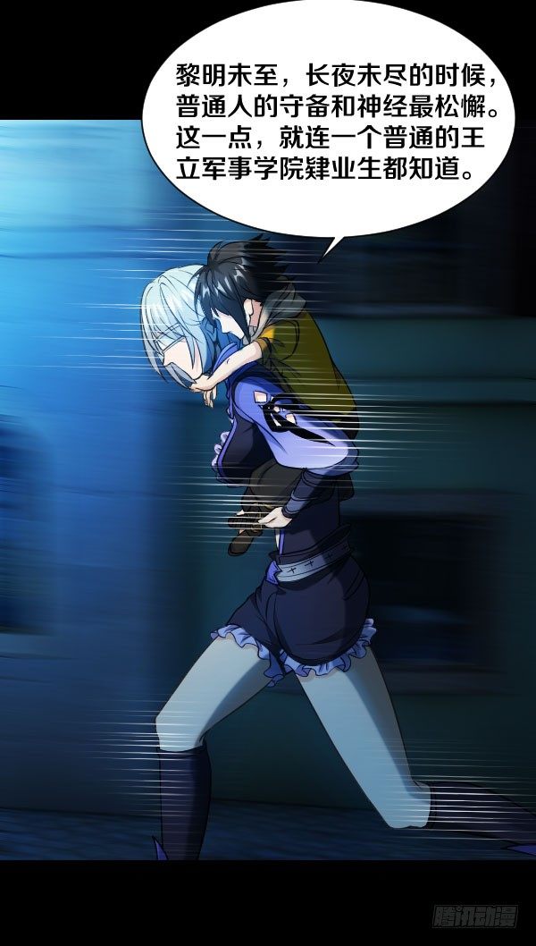 47&middot;闯关开始-第47话