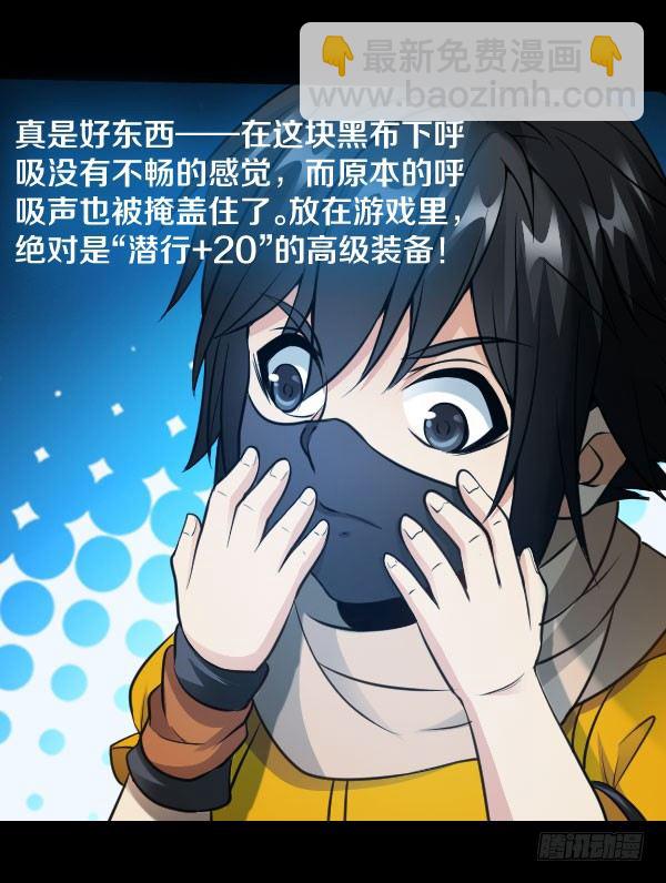 47&middot;闯关开始-第47话