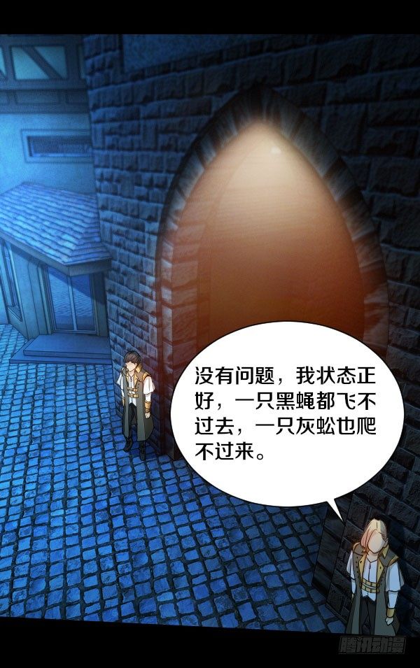 47&middot;闯关开始-第47话