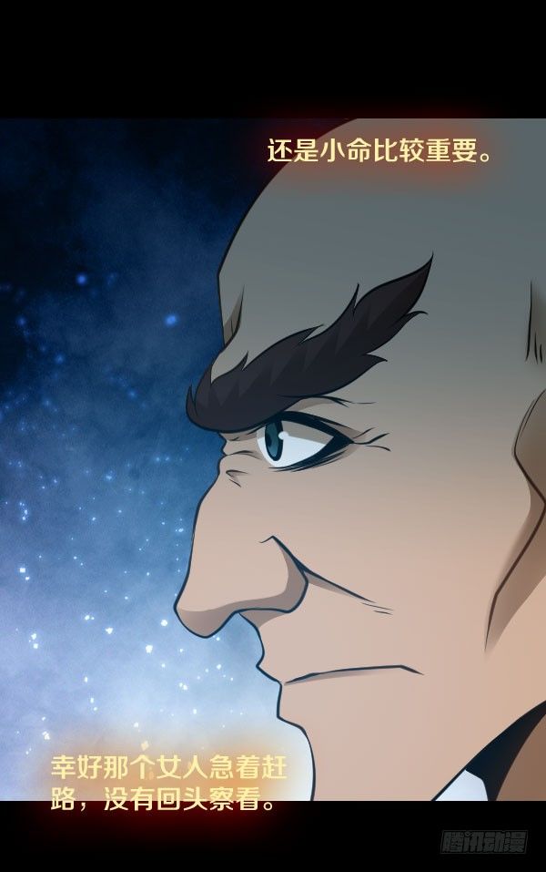 51&middot;神秘人-第51话