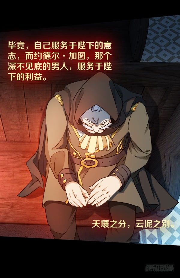 51&middot;神秘人-第51话