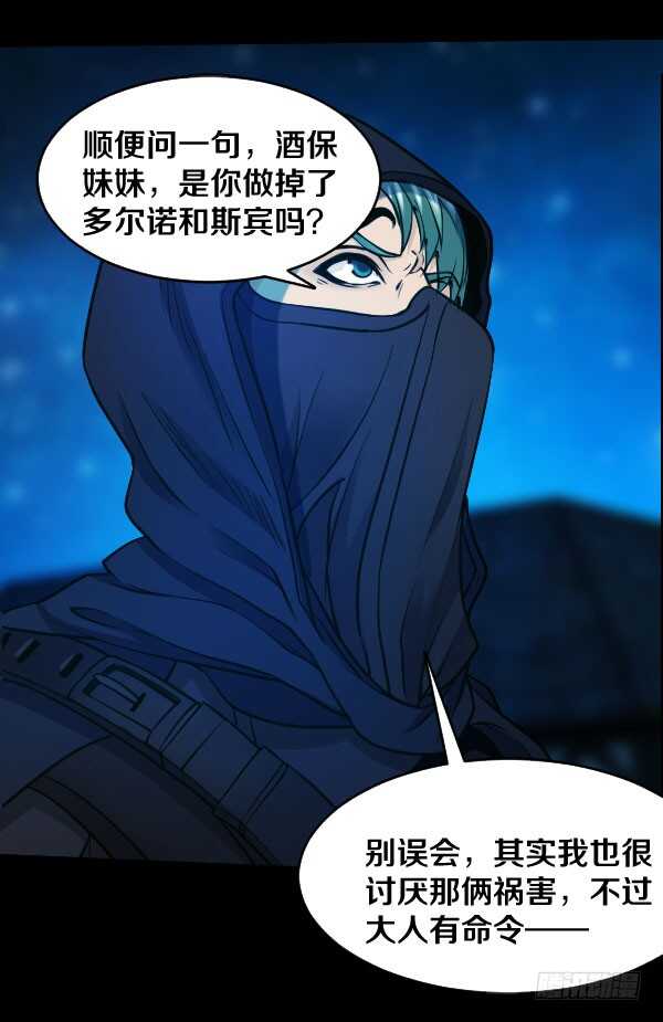 57&middot;初遇劲敌-第57话