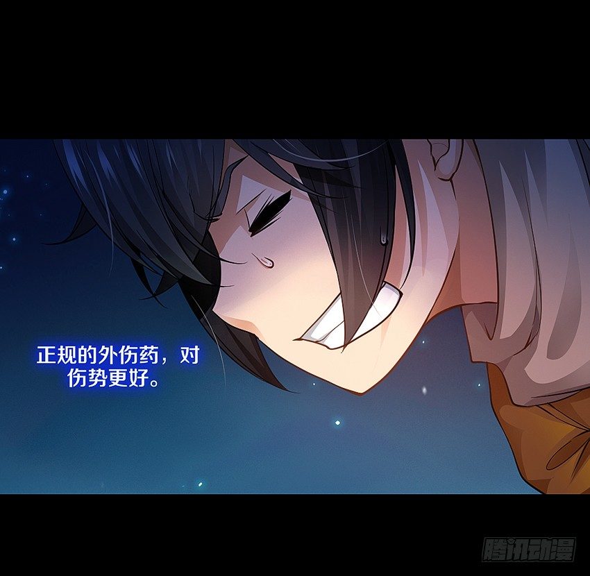 里克的异能-第7话