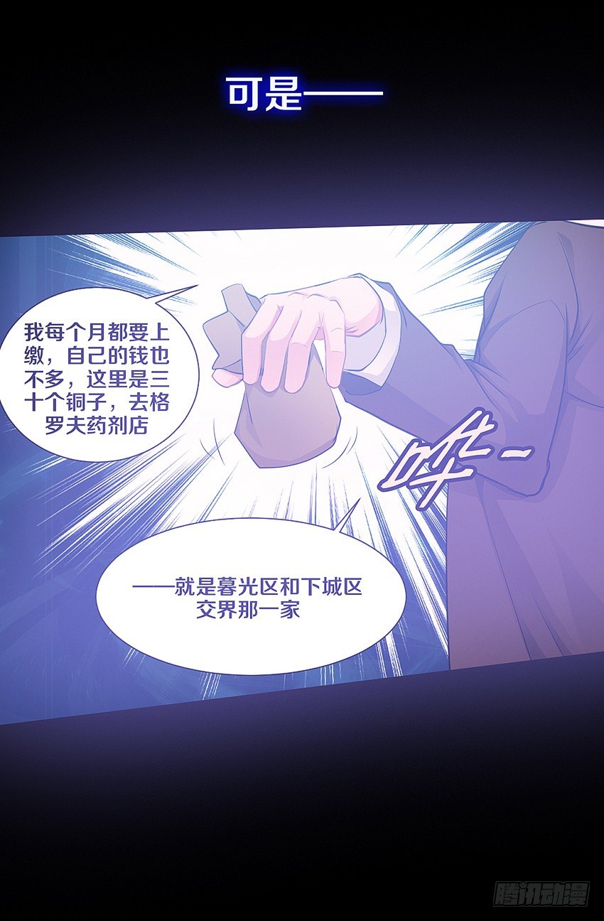 里克的异能-第7话