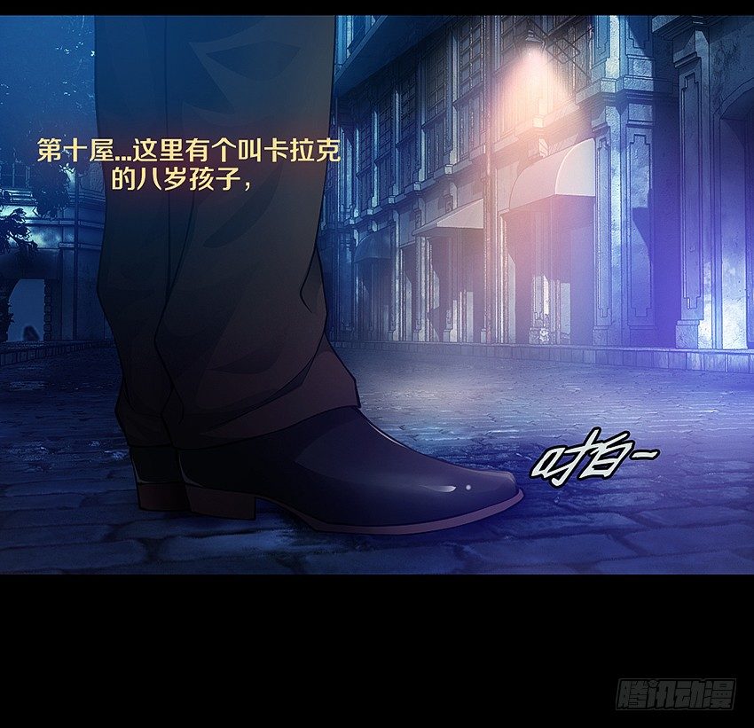 里克的异能-第7话