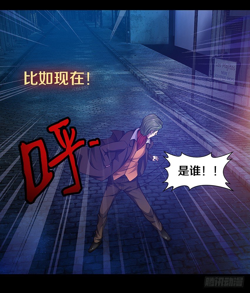 里克的异能-第7话