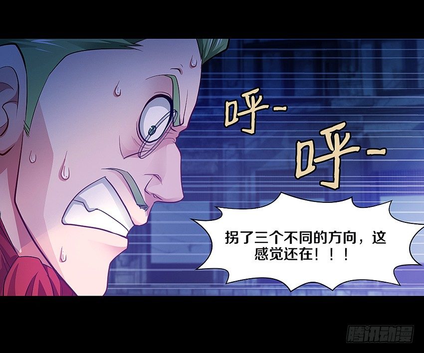 里克的异能-第7话