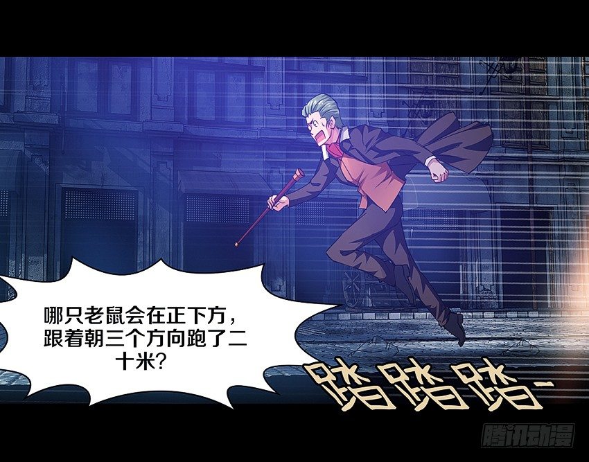 里克的异能-第7话