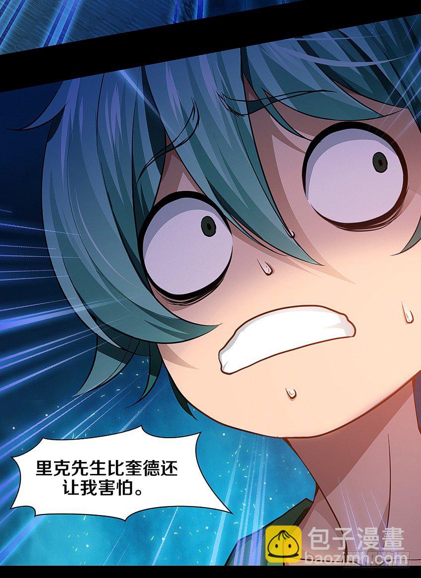 里克的异能-第7话