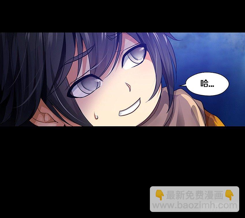 里克的异能-第7话