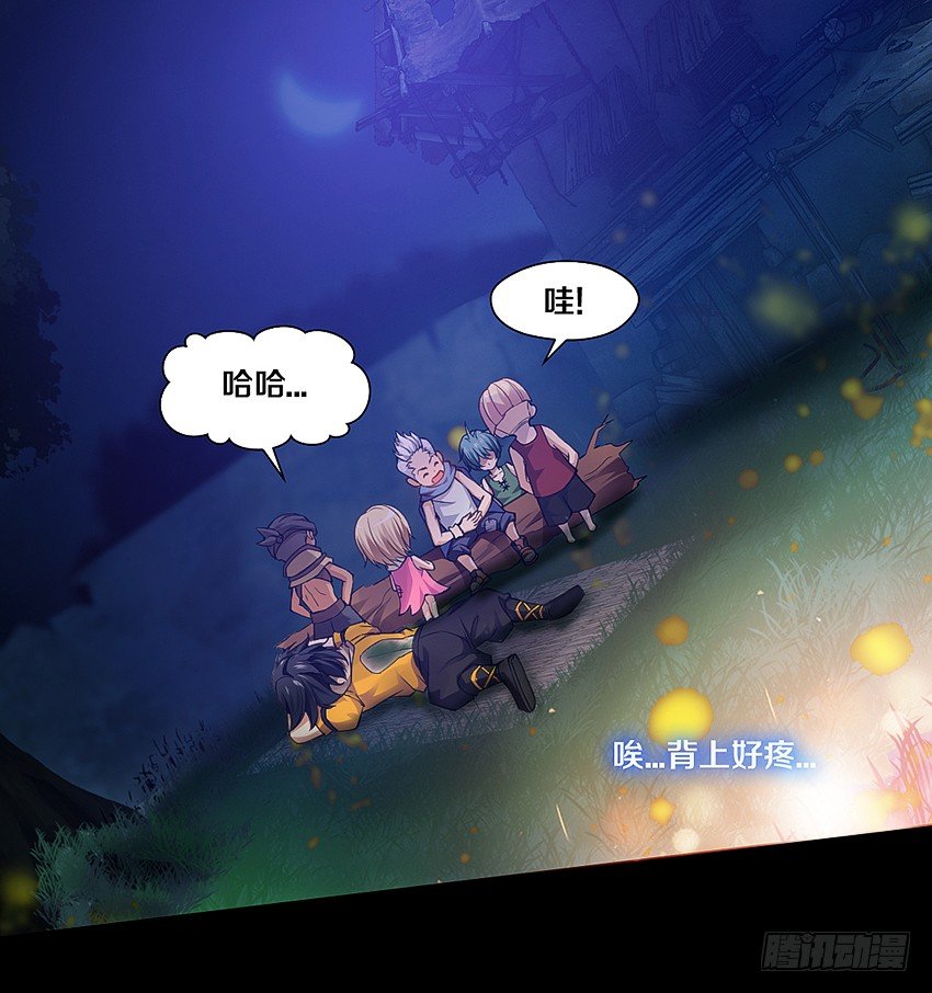 里克的异能-第7话