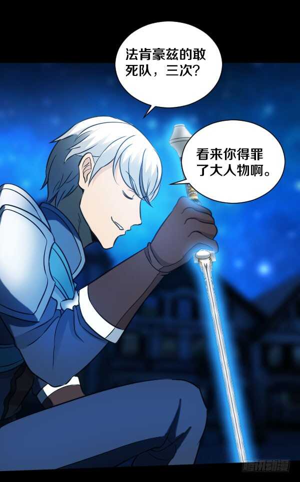 61&middot;相遇-第61话