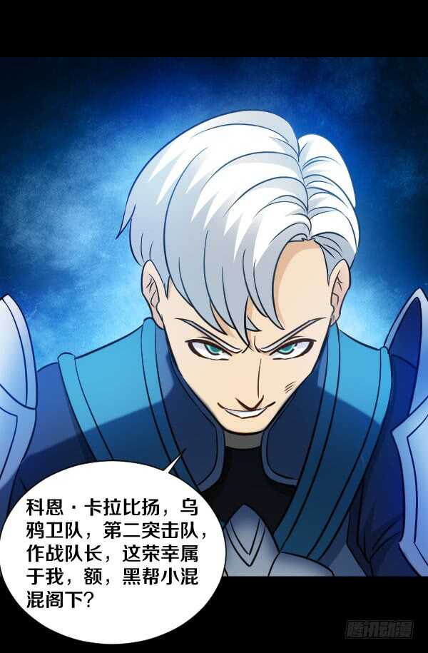 61&middot;相遇-第61话