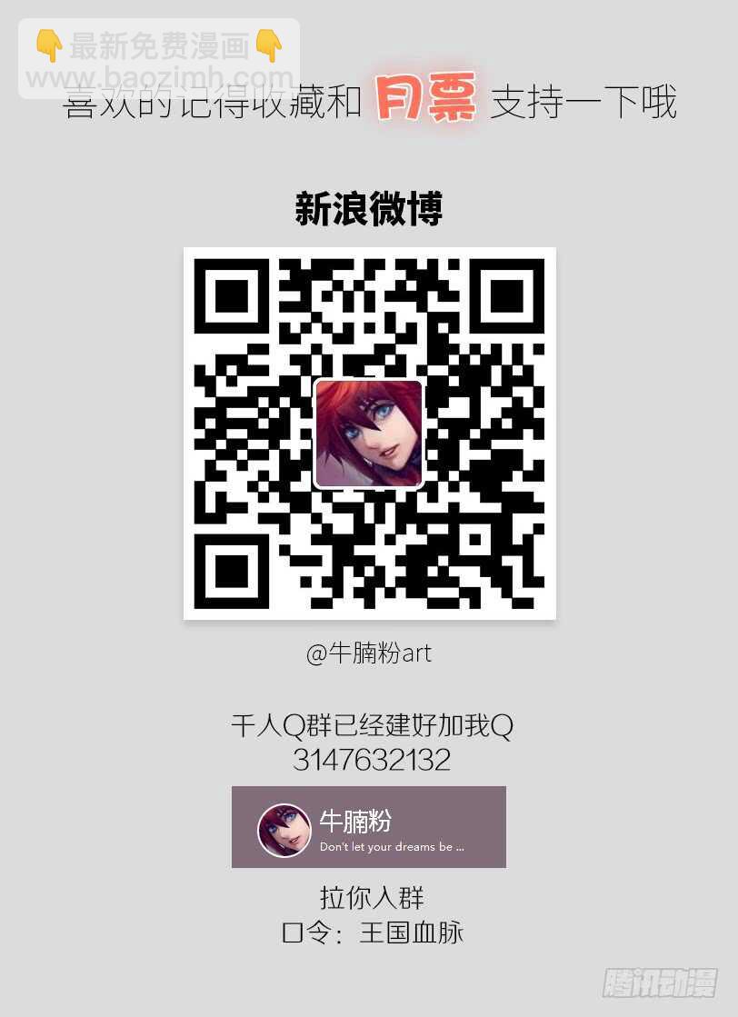 61&middot;相遇-第61话