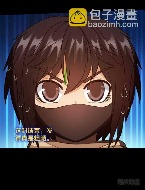 63&middot;邀请-第63话