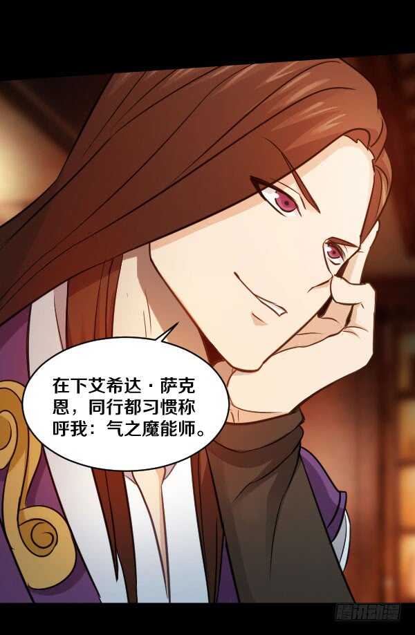 63&middot;邀请-第63话