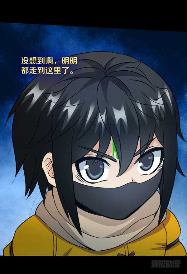 63&middot;邀请-第63话