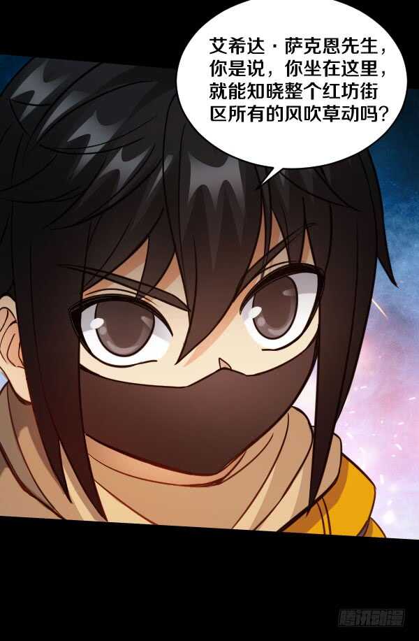 65&middot;身份-第65话