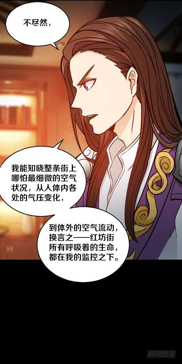 65&middot;身份-第65话