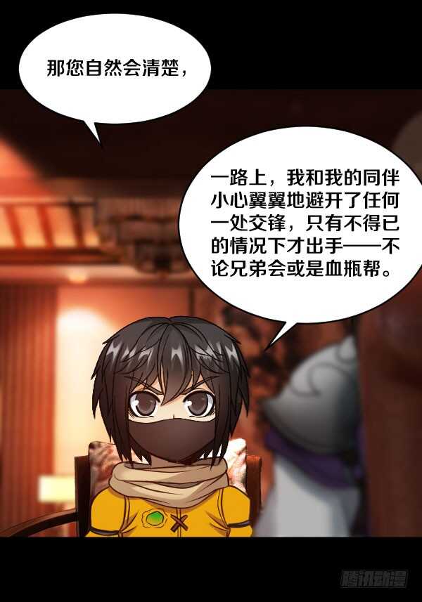 65&middot;身份-第65话