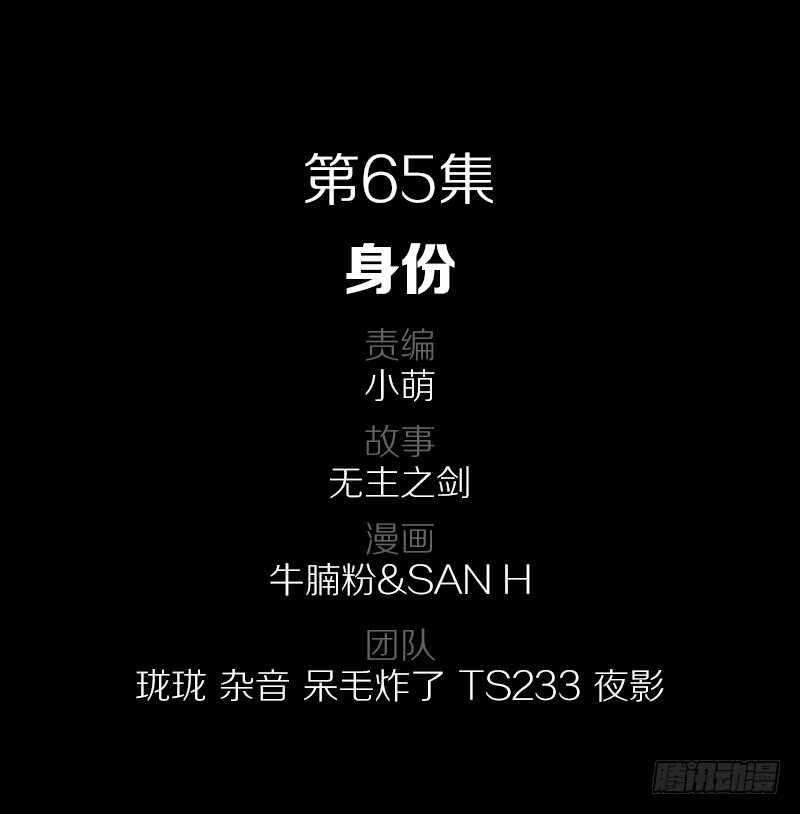 王國血脈 - 65·身份 - 2