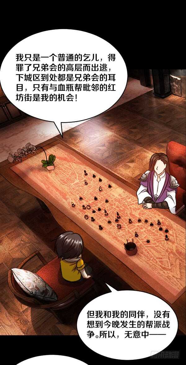 65&middot;身份-第65话