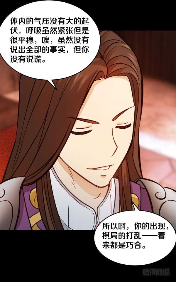 65&middot;身份-第65话