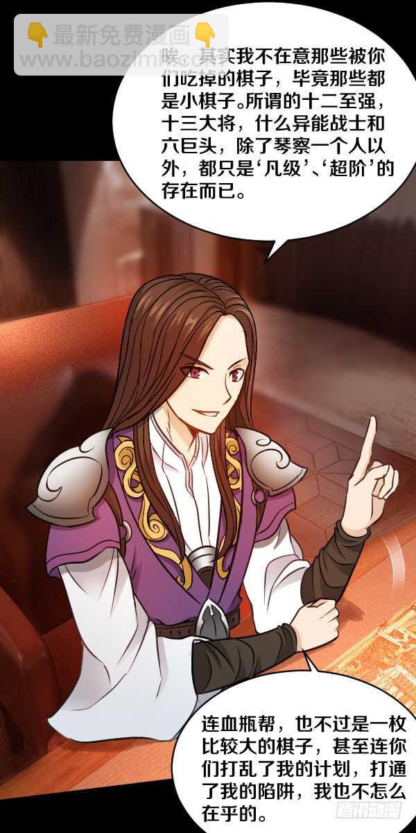 65&middot;身份-第65话