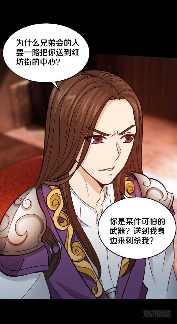 65&middot;身份-第65话