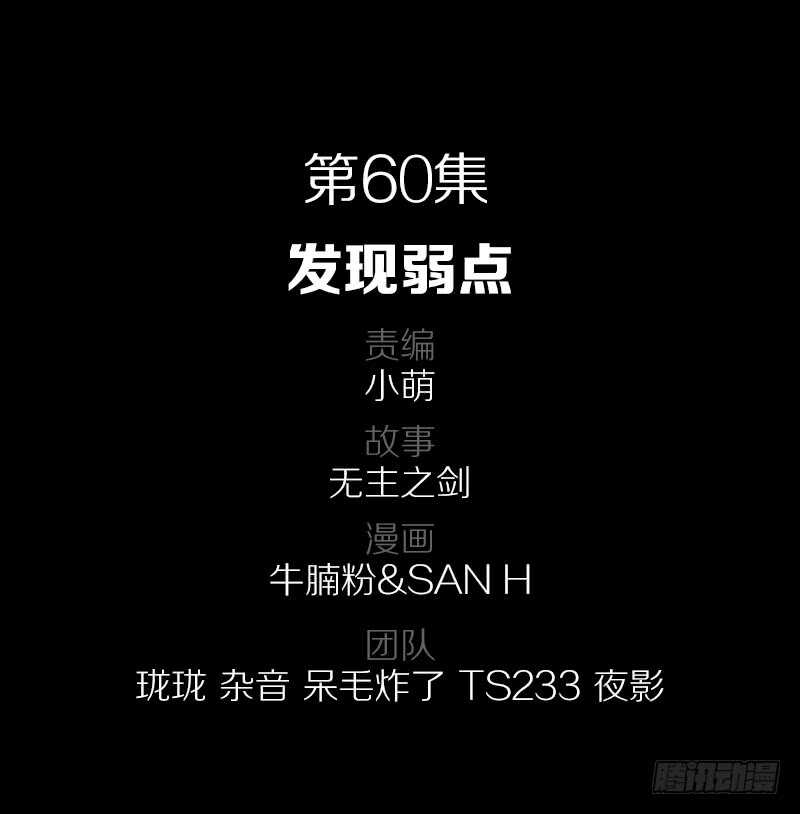 67&middot;混战-第67话