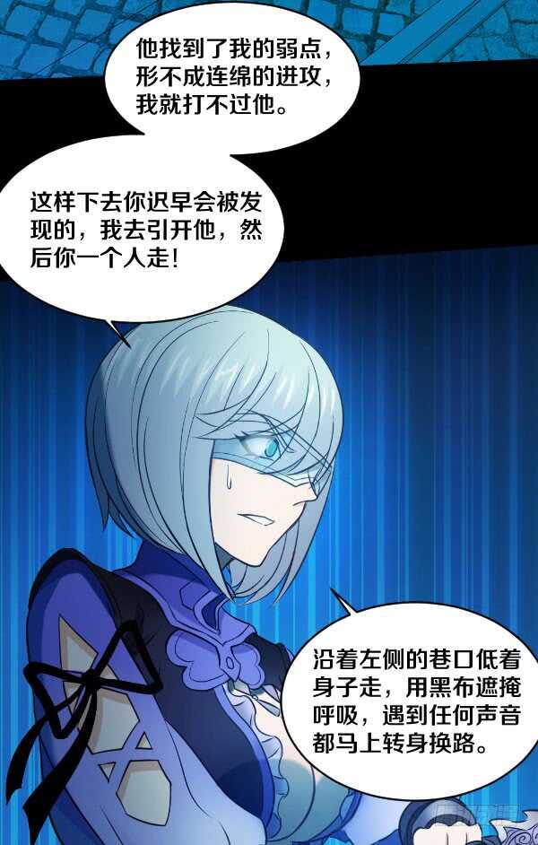 67&middot;混战-第67话