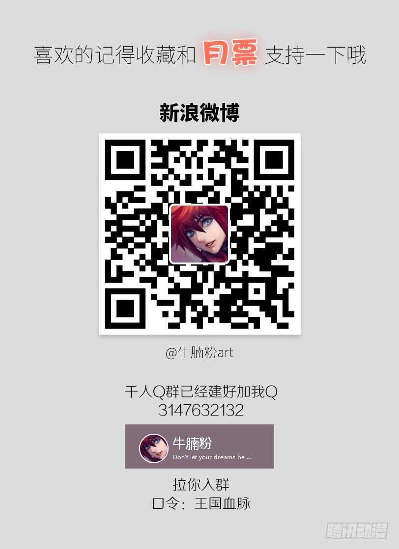 67&middot;混战-第67话