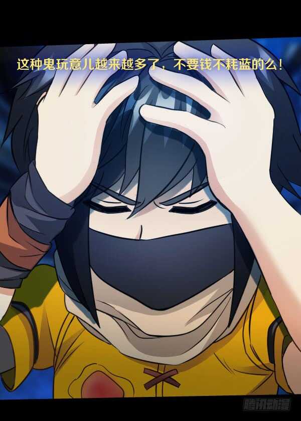 69&middot;第一次失控-第69话