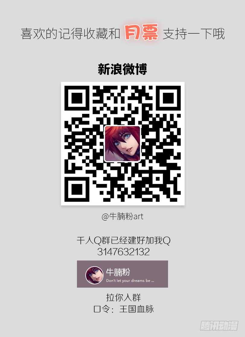 69&middot;第一次失控-第69话