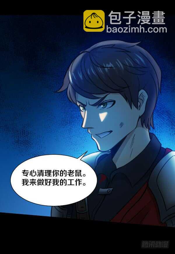 69&middot;第一次失控-第69话