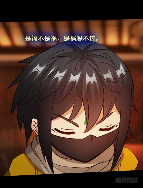 71&middot;反魔武装-第71话