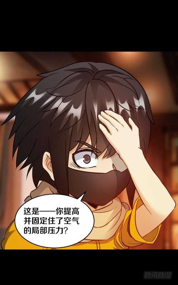 71&middot;反魔武装-第71话