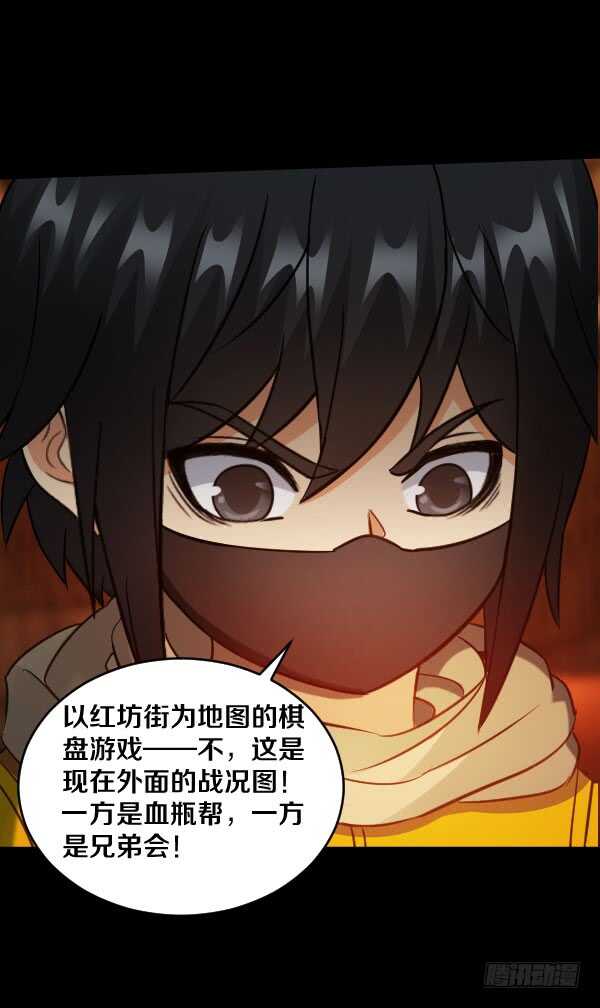 71&middot;反魔武装-第71话