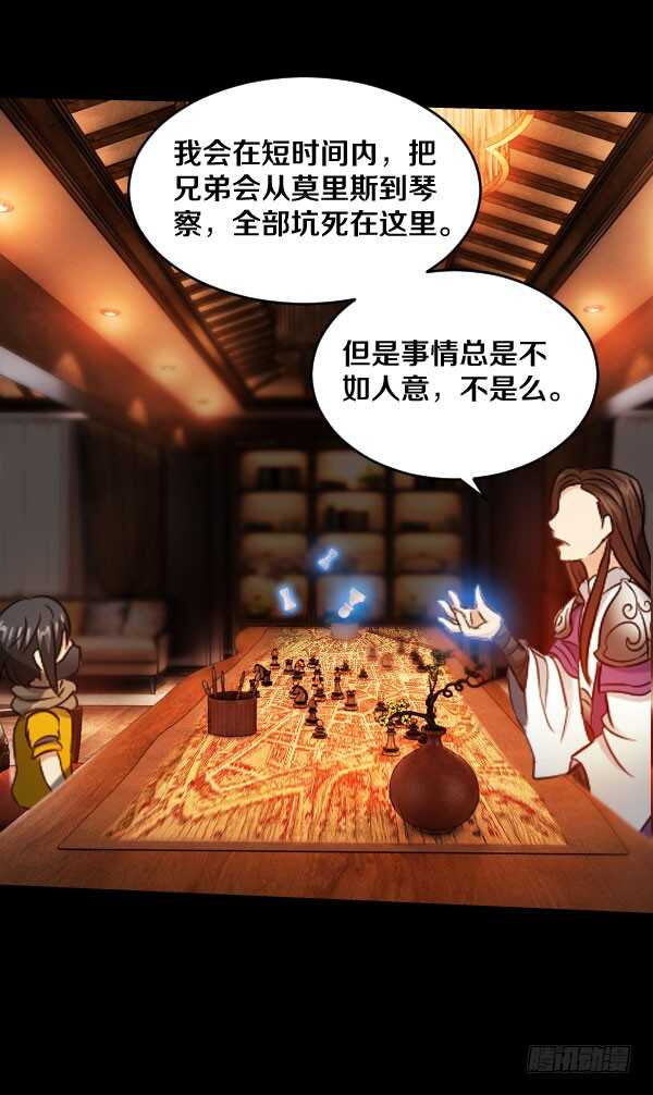 71&middot;反魔武装-第71话