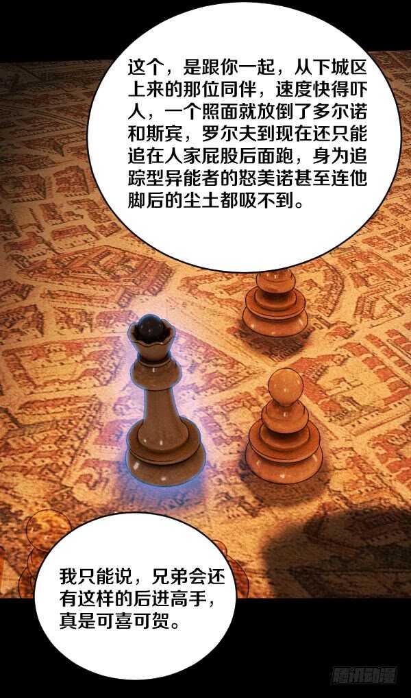 71&middot;反魔武装-第71话