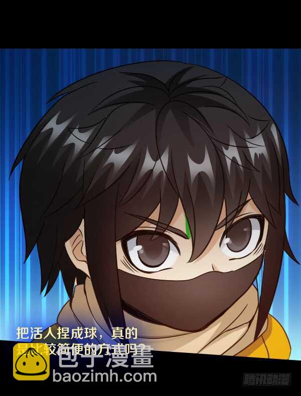 71&middot;反魔武装-第71话