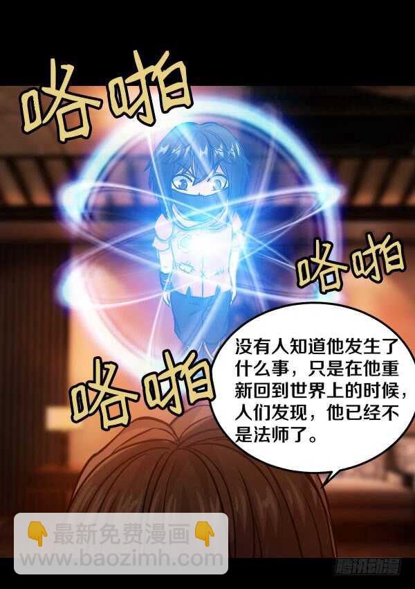 73&middot;成果-第73话