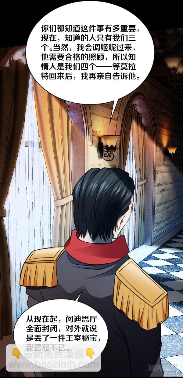 77&middot;父子-第77话