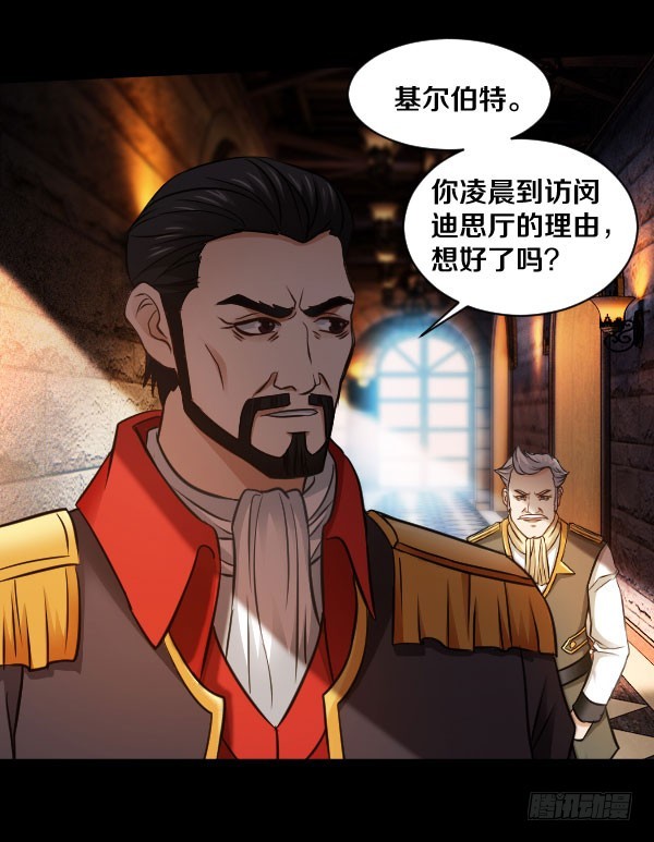 77&middot;父子-第77话