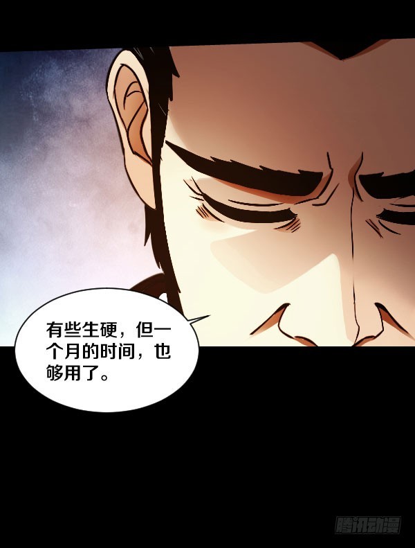 77&middot;父子-第77话