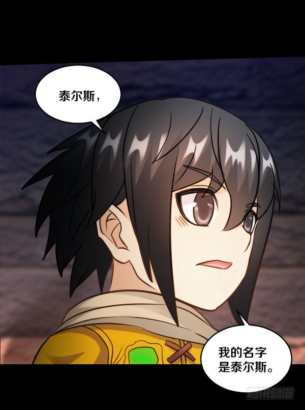 79&middot;棋子的命运-第79话