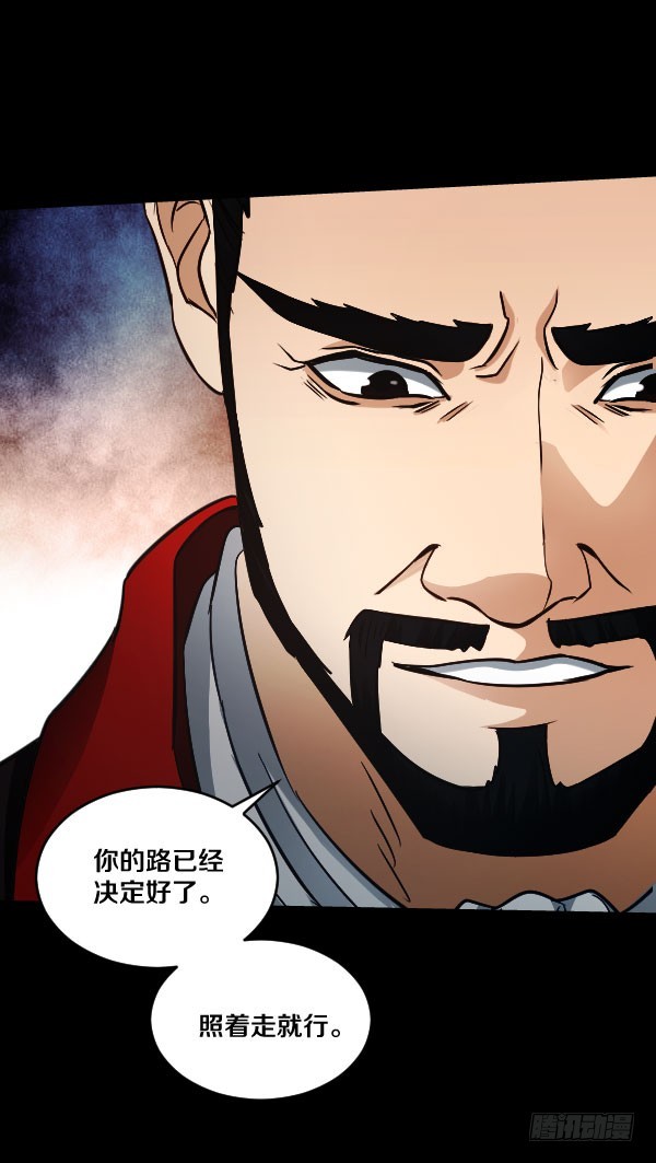 79&middot;棋子的命运-第79话