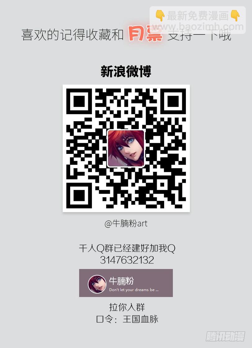 79&middot;棋子的命运-第79话