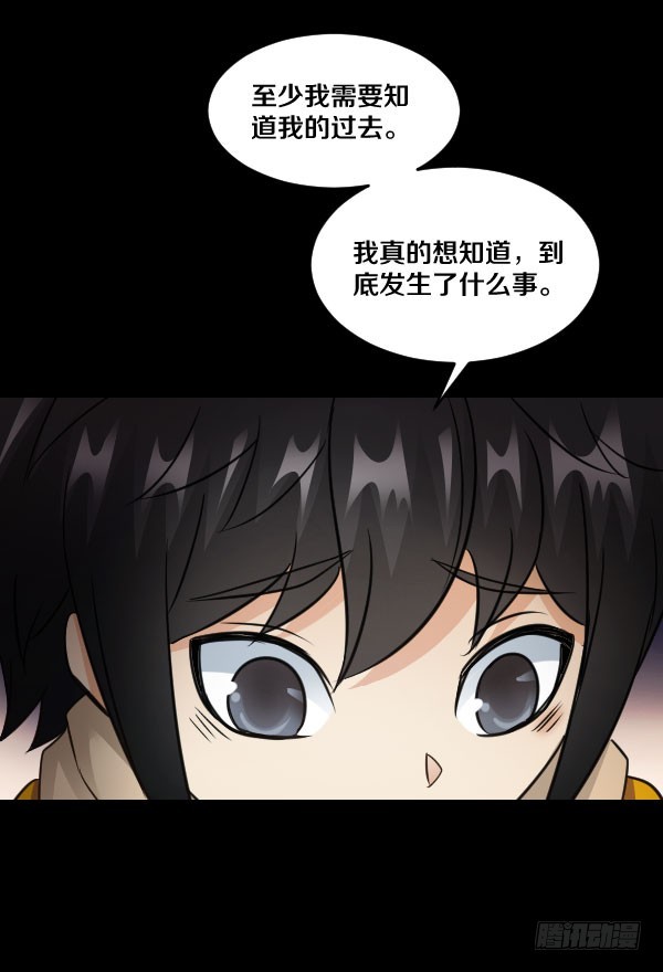 79&middot;棋子的命运-第79话